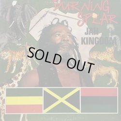 画像1: BURNING SPEAR / JAH KINGDUM