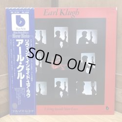 画像1: EARL KLUGH / LIVING INSIDE YOUR LOVE 