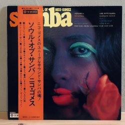 画像1: NICO GOMEZ / SOUL OF SAMBA