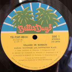 画像4: Kazumi WATANABE with MANHATTAN BLAZE / village in bubbles  ヴィレッジ・イン・バブルス 渡辺香津美とマンハッタン・ブレイズ