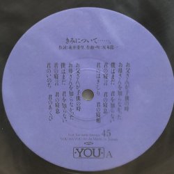 画像4: 坂本龍一 RYUICHI SAKAMOTO  / LIFE IN JAPAN 45r.p.m. 12"inch デッドストック品