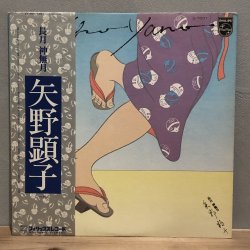 画像1: 矢野顕子 / 長月 神無月