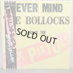 画像1: SEX PISTOLS / NEVER MIND THE BOLLOCKS  ~ 勝手にしやがれ!! - セックス・ピストルズ ~