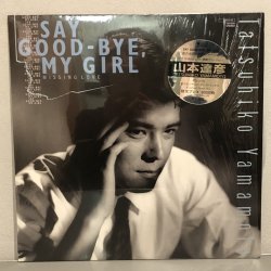 画像1: 山本達彦 - TATSUHIKO YAMAMOTO - / SAY GOOD-BYE, MY GIRL  12" E.P.