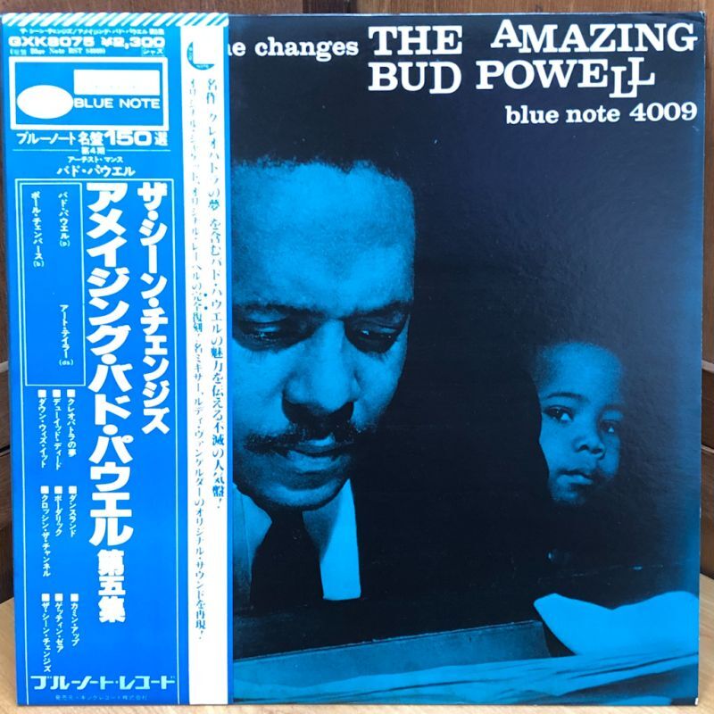 the scene changes vol.5 / The Amazing Bud Powell - グリーロレコード