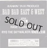 画像: RYO THE SKY WALKER / 現場至上主義 / HASE-T / GAMEの行方