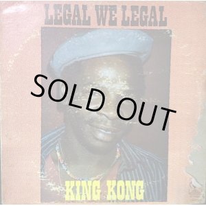 画像: KING KONG . LEGALWE LEGAL