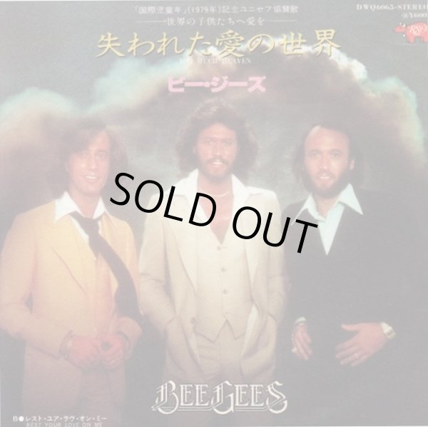 画像1: BEE GEES / TOO MUCH HEAVEN . REST YOUR LOVE ON ME