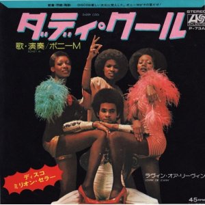 画像: BONEY M / DADDY COOL . LOVIN OR LEAVIN