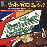 画像: R.B COMPANY / ROCKIN' DISCO MUSIC PART1&2