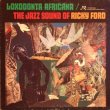 画像1: LOXODONTA AFRICANA / THE JAZZ SOUND OF RICKY FORD