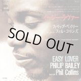 画像: PHILIP BAILEY with PHIL COLLINS / EASY LOVER