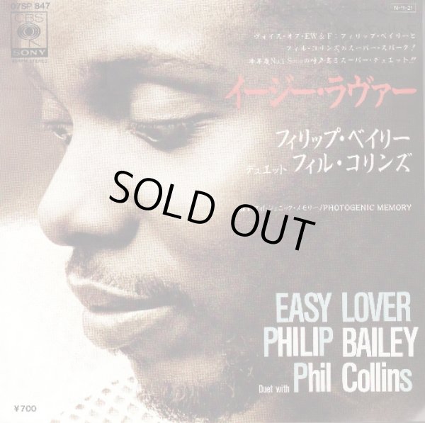 画像1: PHILIP BAILEY with PHIL COLLINS / EASY LOVER