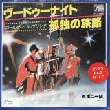 画像: BONEY M / VOODOONIGHT . HEART OF GOLD