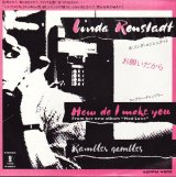 画像: LINDARONSTADT / HOW DO I MAKE YOU . HOW DO I MAKE YOU