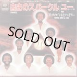 画像: EARTH WIND & FIRE / SPARKLE . YOU