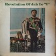 画像1: REVOLUTION OF JAH TO "I" / V.A