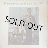 画像: REVOLUTION OF JAH TO "I" / V.A