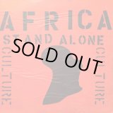 画像: CULTURE / AFRICA STAND ALONE