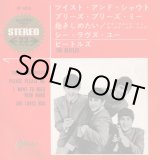 画像: THE BEATLES / TWIST AND SHOUT . PLEASE PLEASE ME . I WANT TO HOLD YOUR HAND . SHE LOVES YOU