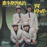 画像: THE BEATLES / WE CAN WORK IT OUT . DAY TRIPPER