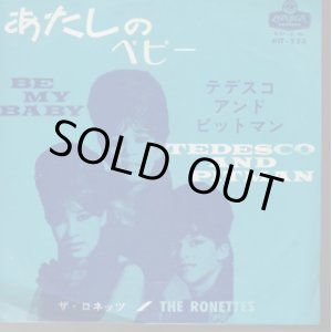 画像: THE RONETTES / BE MY BABY . EDESCO AND PITMAN