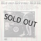 画像: V.A / SOLID GOLD ROCK'N ROLL VOL.1