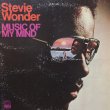 画像1: STEVIE WONDER / MUSIC OF MY MIND