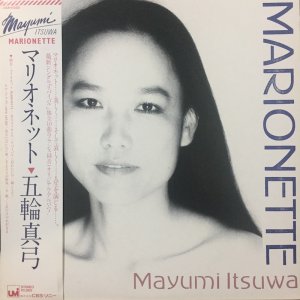 画像: 五輪真弓 / マリオネット