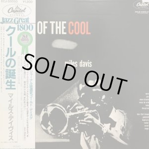 画像: MILES DAVIS / BIRTH OF THE COOL