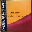 画像1: 村田和人 / MY CREW