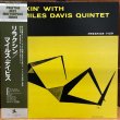 画像1: Miles Davis / RELAXIN' WITH THE MILES DAVIS QUINTET 