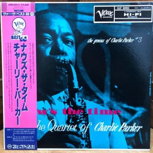 画像: The Quartet of Charlie Parker / Now's the time   チャーリー・パーカー  ナウズ・ザ・タイム