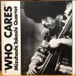 画像1: Mizuhashi, Takashi Quartet / WHO CARES   tbm-31