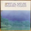 画像1: Masahiko Togashi / SPIRITUAL NATURE  スピリチュアル・ネイチャー 冨樫雅彦