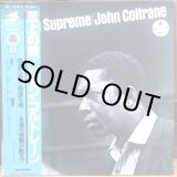 画像: A Love Supreme / John Coltrane