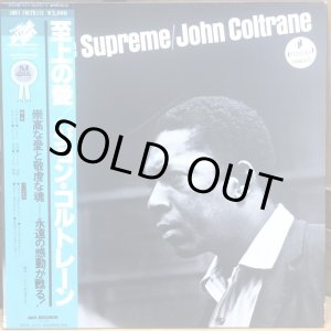 画像: A Love Supreme / John Coltrane