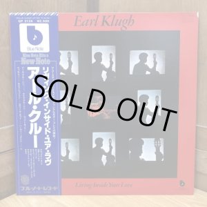 画像: EARL KLUGH / LIVING INSIDE YOUR LOVE 