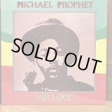 画像: MICHAEL PROPHET / JAH LOVE