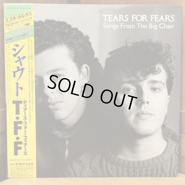 画像1: TEARS FOR FEARS / Songs From The Big Chair  シャウト - ティアーズ・フォー・フィアーズ