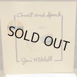 画像: Joni Mitchell / Court and Spark