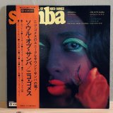 画像: NICO GOMEZ / SOUL OF SAMBA