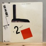 画像: RIUICHI SAKAMOTO / B-2UNIT  坂本龍一 