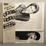 画像: DARYL HALL AND JOHN OATES / VOICES  モダン・ヴォイス