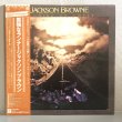 画像1: JACKSON BROWNE / RUNNING ON EMPTY