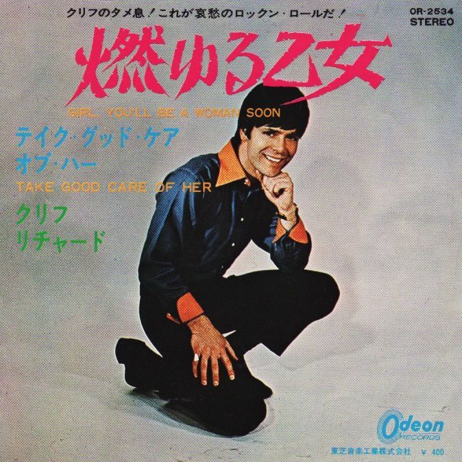 画像1: CLIFF RICHARD / GIRL,YOU'LL BE A WOMAN SOON . TAKE GOOD CARE OF HER (燃ゆる乙女)