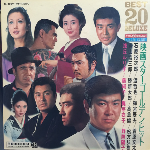 V.A / 映画スターゴールデンヒット BEST 20 DELUXE - グリーロレコード