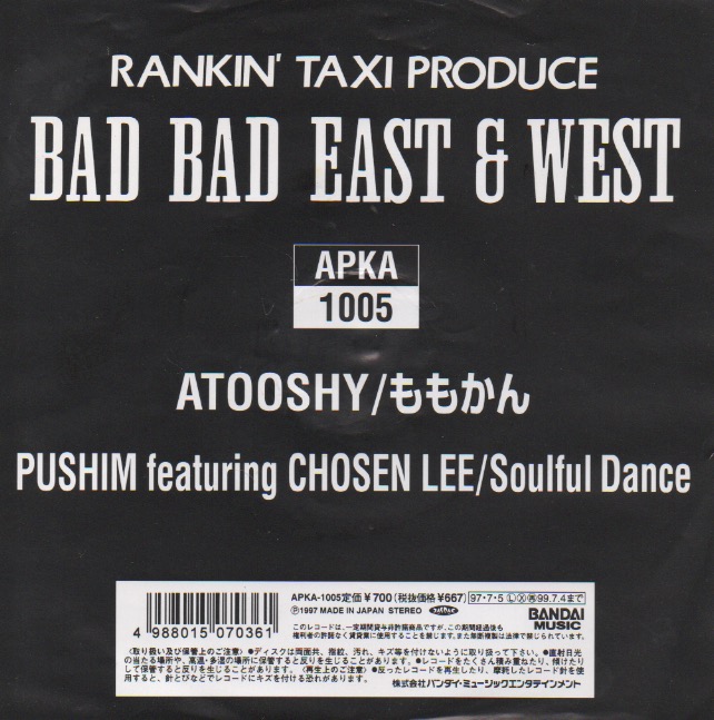 PUSHIM feat CHOZEN LEE . SOULFUL DANCE / ATOOSHY . ももかん