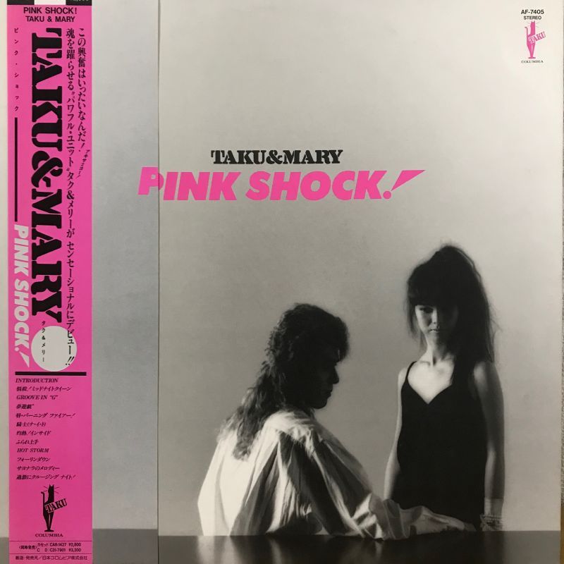 TAKU&MARY / PINK SHOCK 横浜銀蝿 - グリーロレコード