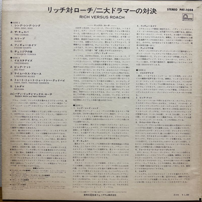 画像2: Buddy Rich And Max Roach / Rich Versus Roach